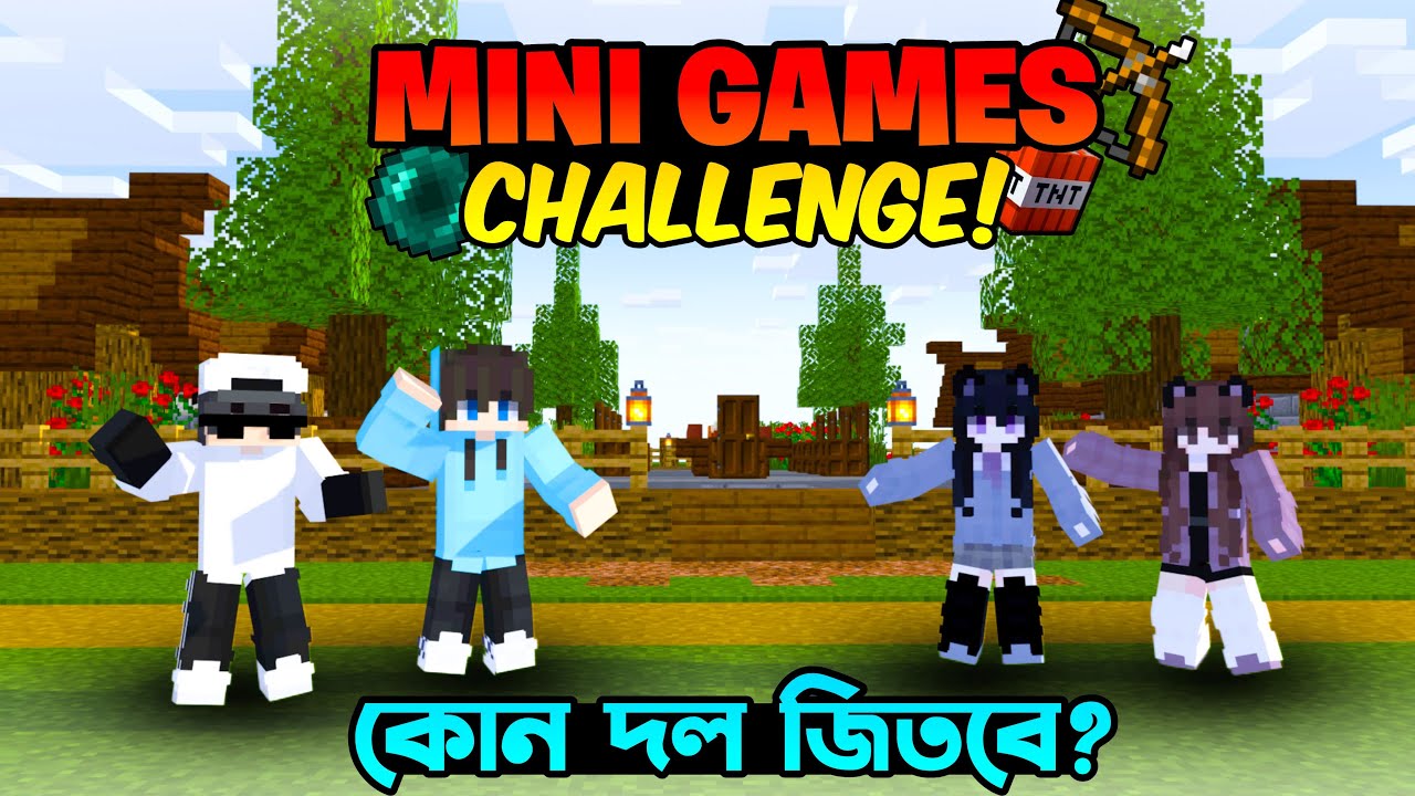 আমরা minecraft মিনি গেম খেলেছিলাম !!