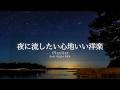 【洋楽Playlist】何も考えずに流していたい、やさしく心を落ち着けるR&B チルバラード ✨｜ 途中広告なし【作業用BGM】