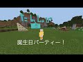 Minecraftで全てやる小学生YouTuberユータ #6