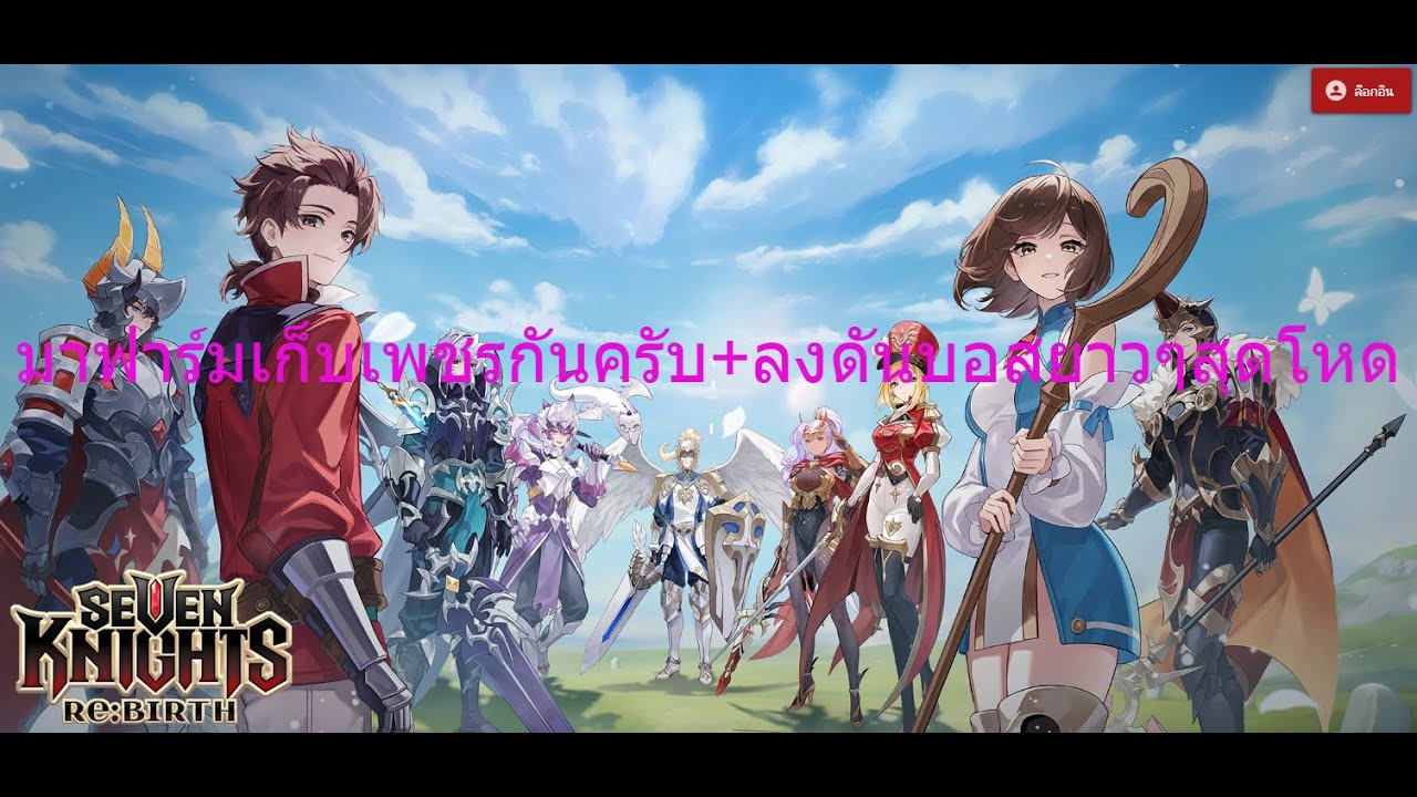 เล่น7kดิวะ ลงอารีน่ากัน