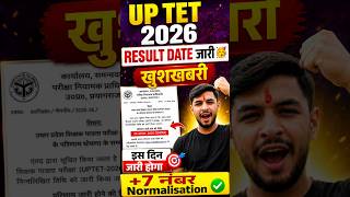 UP TET RESULT आज जारी🔥 | UP TET RESULT 2026 KAB AAYEGA | |#uptetresult #uptetresultkabaayega