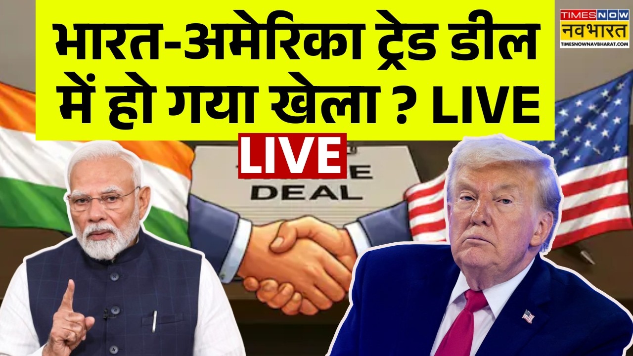 India US Trade Deal Live Updates : ट्रंप ने फिर दी भारत को धमकी ? | PM Modi | Donald Trump | Tarrif