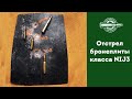 Отстрел бронеплиты класса NIJ3