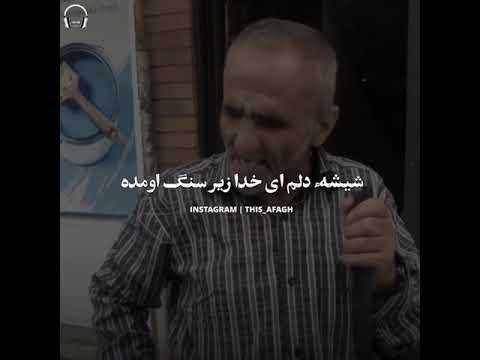 یا مولا دلم تنگ اومده