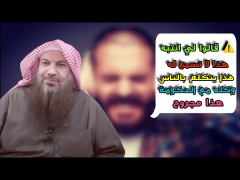 ⚠️ انتبه !! إذا وصلك مقطع سالم الطويل لا تفتحه !!