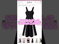 【GRL】可愛すぎるジャンパースカート♡‼︎#shorts