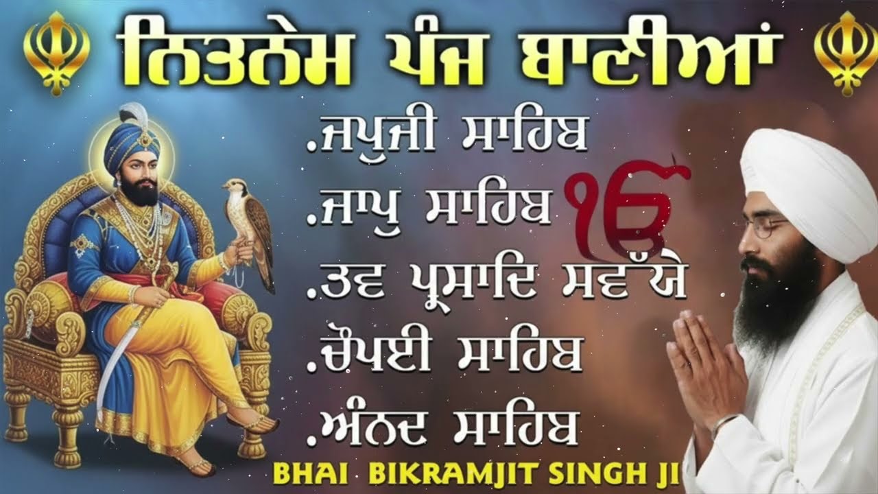 Nitnem Panj Bania Da Path | Bhai Bikramjit Singh Ji | ਪੰਜ ਬਾਣੀਆਂ ਦਾ ਪਾਠ | Japji Sahib | Gurbani Path