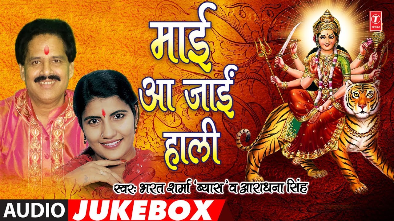bhojpuri mp3 songs dj remix BHARAT SHARMA VYAS - Bhojpuri Mata Bhajans | MAAI AA JAAI HAALI | FULL AUDIO JUKEBOX |