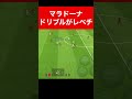 最後🫢/三笘薫 南野拓実　久保建英　伊東純也　遠藤航　ネイマール イーフト　2ch　ハイライト　日本代表 #skills #football #プレミアリーグ #サッカー日本代表 #efootball