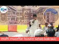 Mufti muzaffar husain sahab madarsa islamiya arbiya jamiya azhar kakrouli  km official