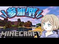 【 #Minecraft / #参加型 / #ハードコア 】今日こそ討伐成功を夢見て!野原を駆け巡る!【 #2PC 】