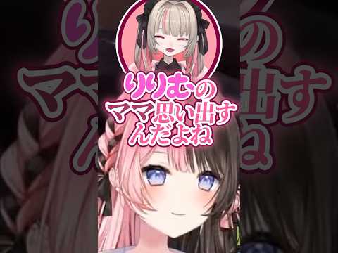 りりむのリアルママとそっくりな運転と評されるひなーの【VCR RUST/橘ひなの】#shorts