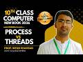 Process vs Threads | 10th Class Computer Syllabus 2026 - Chapter 1 Introduction to Operating System