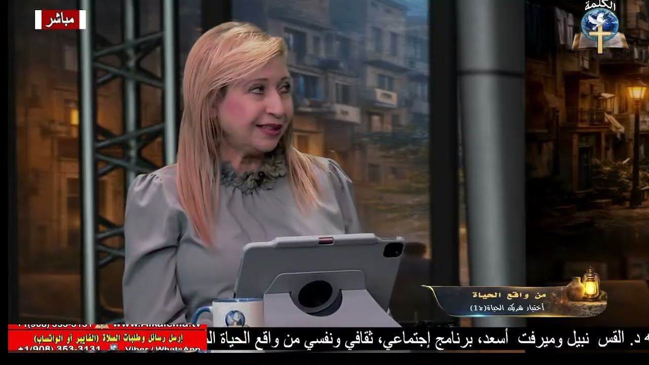 برنامج من واقع الحياة(16) : اختيار شريك الحياة –ج1
