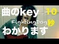 新曲のキーが分かってしまう魔法の使い方をこっそり教えます。