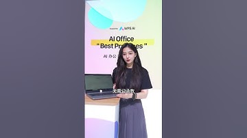 打工人必备的三大办公神器！ #干货分享 #办公技巧 #wps  #办公技巧 #excel技巧 #officesoftware