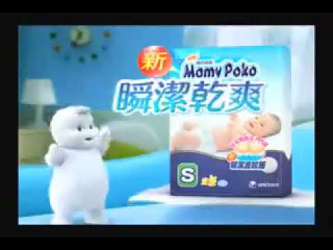 TVC Mamypoko China 30s
