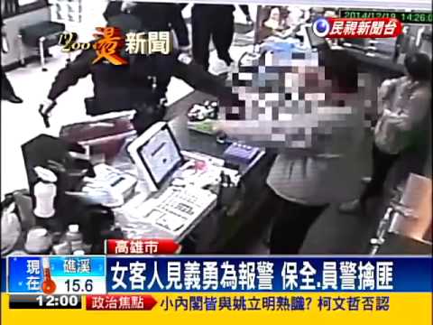 超商劫匪刀抵女店員頸 3男客不理－民視新聞