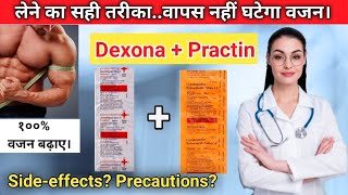 Practin Dexona khane se kya hota hai | Practin and Dexona | practin tablets weight gain screenshot 1
