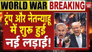 Tehran Missile Attack America | Trump Vs Khamenei Tension | Strait of Hormuz | Middle East | NATO