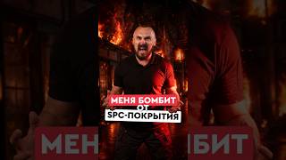 Нужно ли клеить SPC кварц-винил? Правда про «ёлку» и дорогой клей