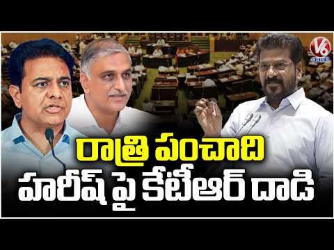 KTR Attack On Harish Rao Over Illegal Sand Mining Issue : CM Revanth Reddy | V6 News - V6NEWSTELUGU