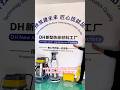 factory specializing innovative anti-slip materials #NewMaterials #FloorSafety #antislip #factory