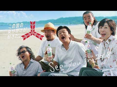 サザンオールスターズ 38年の時を経て「三ツ矢サイダー」CMに再登場