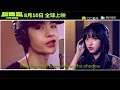 王一博 YiBo UNIQ 程潇 Cheng Xiao WJSN 鲨影 电影 巨齿鲨 主题曲 The Meg Ost 王一博 YiBo UNIQ 程潇 Cheng Xiao WJSN 鲨影 电影 巨齿鲨 主题曲 The Meg Ost
