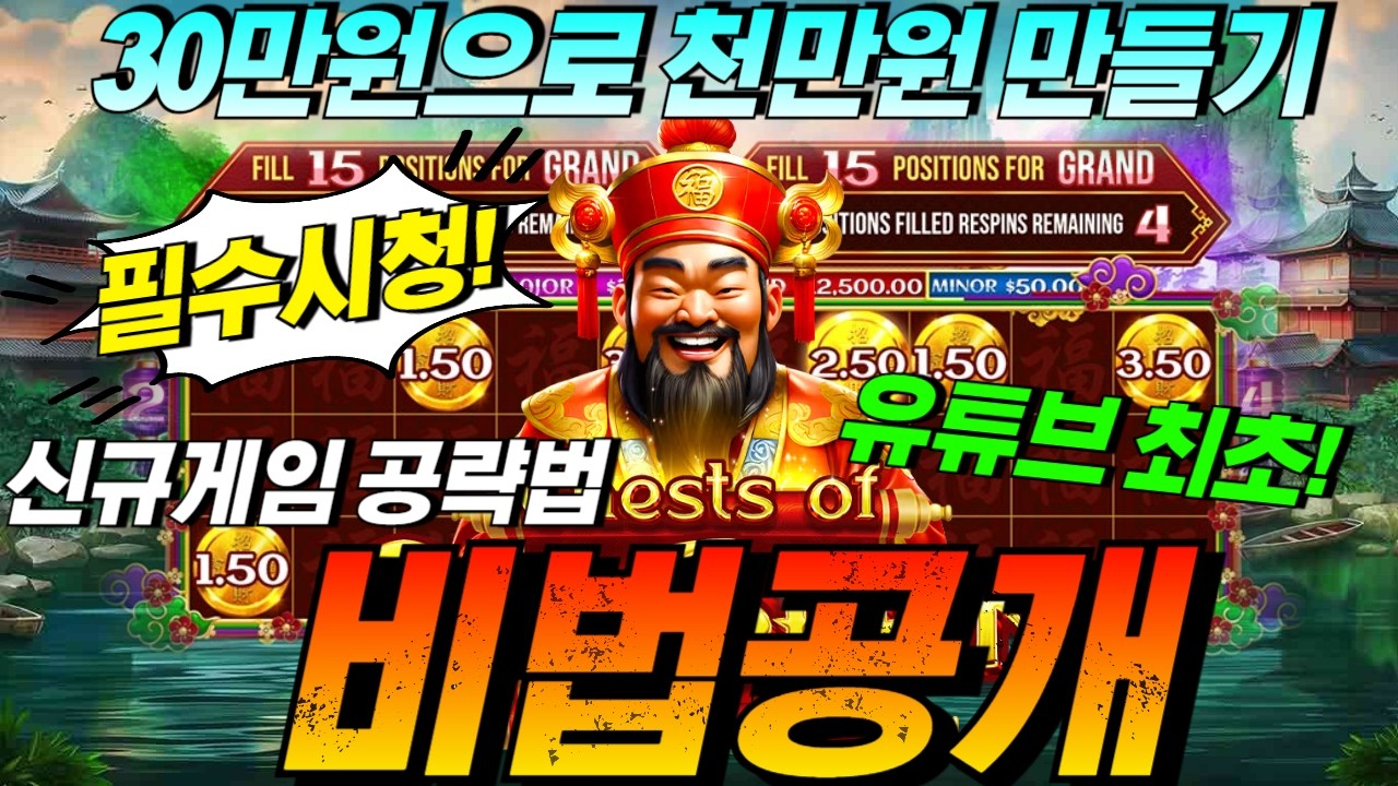 ⁣[슬롯보라]🔥CHESTS OF CAI SHEN : 체스트 오브 카이센🔥씨씨티비.com #슬롯생방송 #온라인슬롯 #프라그마틱슬롯 #슬롯실시간 #shorts