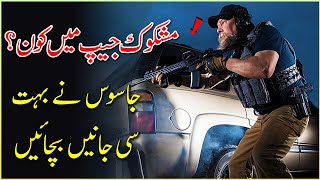 WATANZAD - EP 210 - Who Was In Suspicious Jeep and Their Purpose - Roxen Original