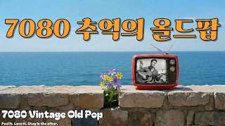 7080 Nostalgic Old Pop | Healing Old Pop Singing Gratitude🎧 | Vintage LP Playlist
