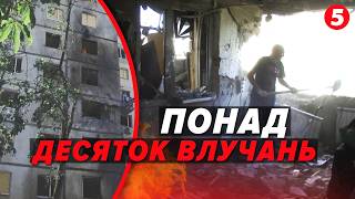🚀російські ДРОНИ АТАКУВАЛИ ХАРКІВ🚨Четверо людей у лікарні після нічної атаки💥ГАРЯЧІ ПОДРОБИЦІ
