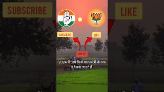 2024 Vote Up
