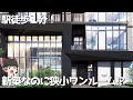 豪華な新築分譲マンションなのに間取りは狭小ワンルーム！面積ではなく容積で暮らす部屋の正体とは･･･！？