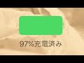 iPhoneバッテリー交換必要か劣化を調べる方法！突然のシャットダウンは怖い！