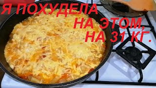 Никто Не Верит, Что Там Всего 65 Ккал. Я Похудела На Этом На 31 Кг. Сытные Вторые Блюда С Макаронами