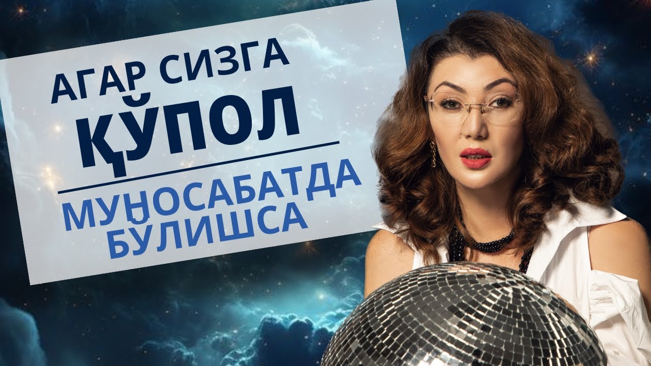 Агар сизга қўпол муносабатда бўлишса