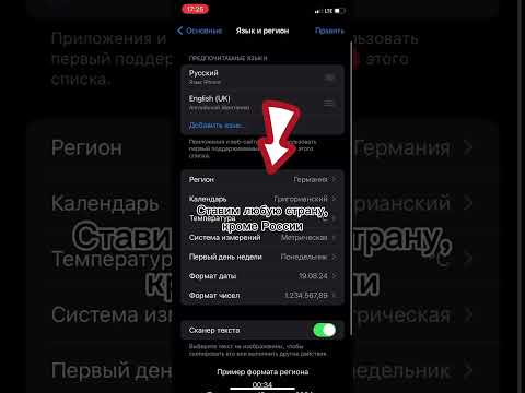 Впн для тт на айфон 2024