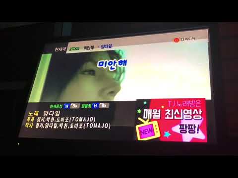 [lnos vocalist] 일소라를 뒤흔든 양다일-미안해 _ 김주완 노래방라이브