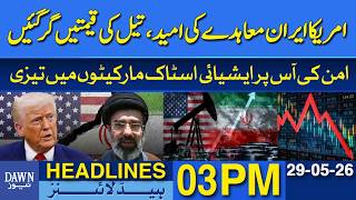 Hope for US-Iran Deal Sends Oil Prices Down | Dawn News Headlines: 3 PM