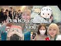 【大海賊フェスティバル】大阪でめちゃくちゃ楽しいワンピカード非公認大会に出てきました【Vlog】