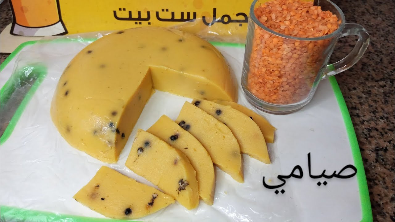 لو عندك كوب عدس اصفر هتعملي كيلو و٣٠٠ جرام جبنه رومي اقتصاديه وناجحه ١٠٠%