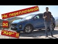 KIA SPORTAGE 2019-2020 в самой ПОПУЛЯРНОЙ комплектации до 2 МЛН. РУБЛЕЙ | За эти деньги ЛУЧШЕ НЕТ!