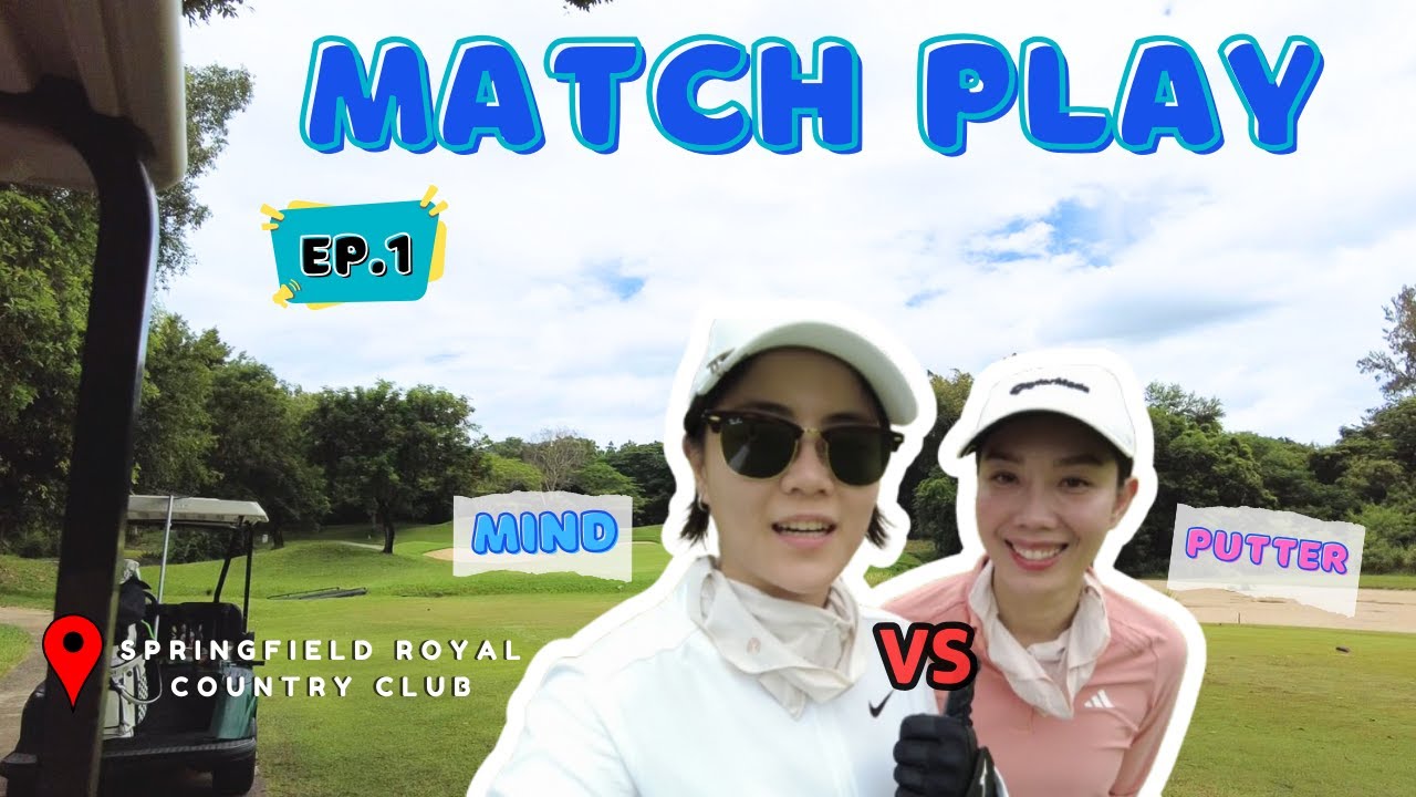 แข่งกอล์ฟ Match play (every shots) ที่ Springfield Royal Country Club ศึกนี้ใครจะชนะ II MyPutter