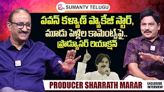 Producer Sharrath Marar Reaction On Political Comments On Pawan Kalyan | @sumantvtelugulive