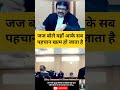 #viral #court #judge #lawyer #law #students #trending