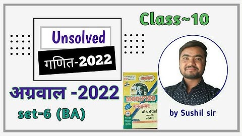 math unsolved paper 2022 class 10 | set-06(BA) | agrawal unsolved | by Sushil Sir