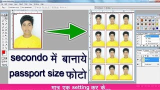 passport size photo kaise banaye! Photoscape App Se Ab minuto Me Photo Banaye! screenshot 5