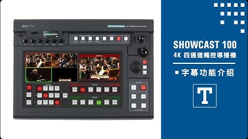 【How-To 教學影片】Datavideo SHOWCAST 100 操作教學：PART 9 字幕功能介紹｜Datavideo洋銘科技